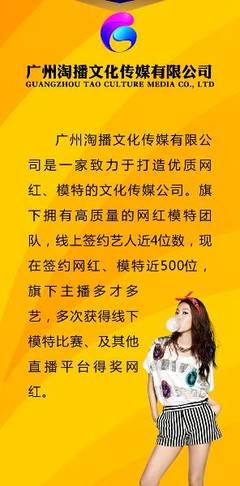 广州淘播文化传媒 专业淘宝签约机构与影视经纪代理服务解析