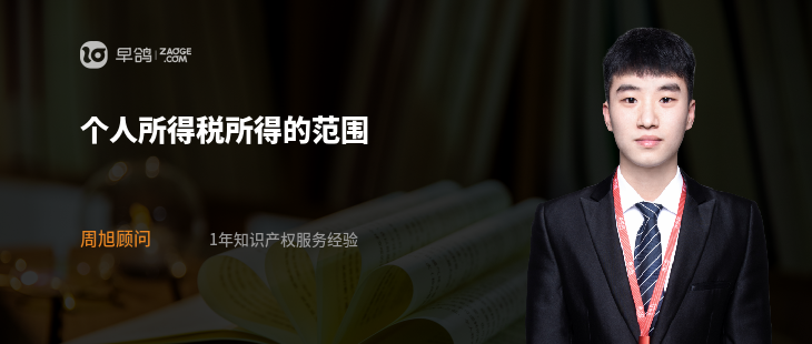 影视经纪代理服务所得的个人所得税征管实务解析